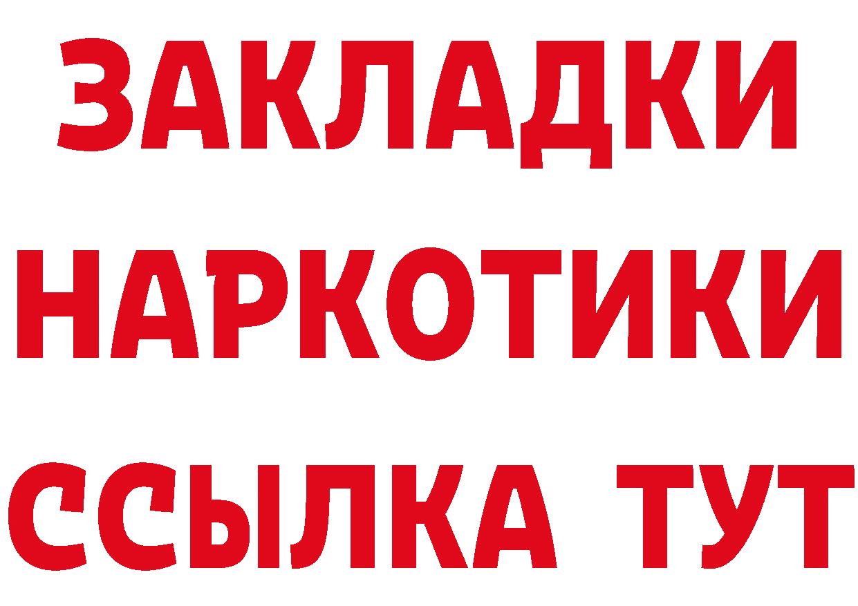 Бутират BDO зеркало площадка мега Шагонар